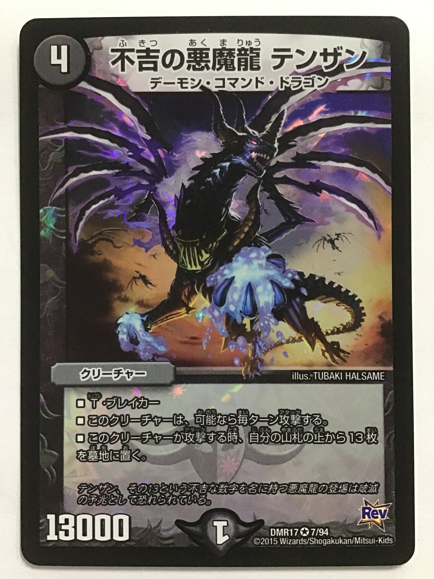 [EN] Ominous Devil Dragon Tenzan/Fukitsuno Akuma Ryuu Tenzan/FUKITSUNOAKUMARYUUTENZAN - DMR17 7/94//