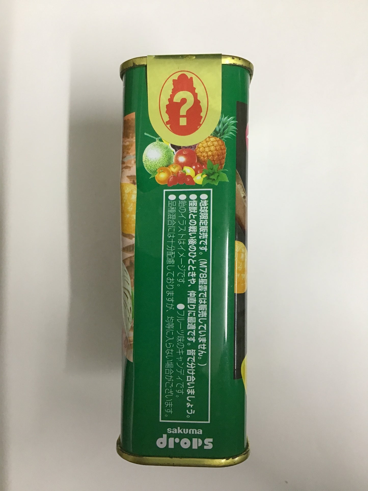 ウルトラマン ウルトラセブン サクマドロップス