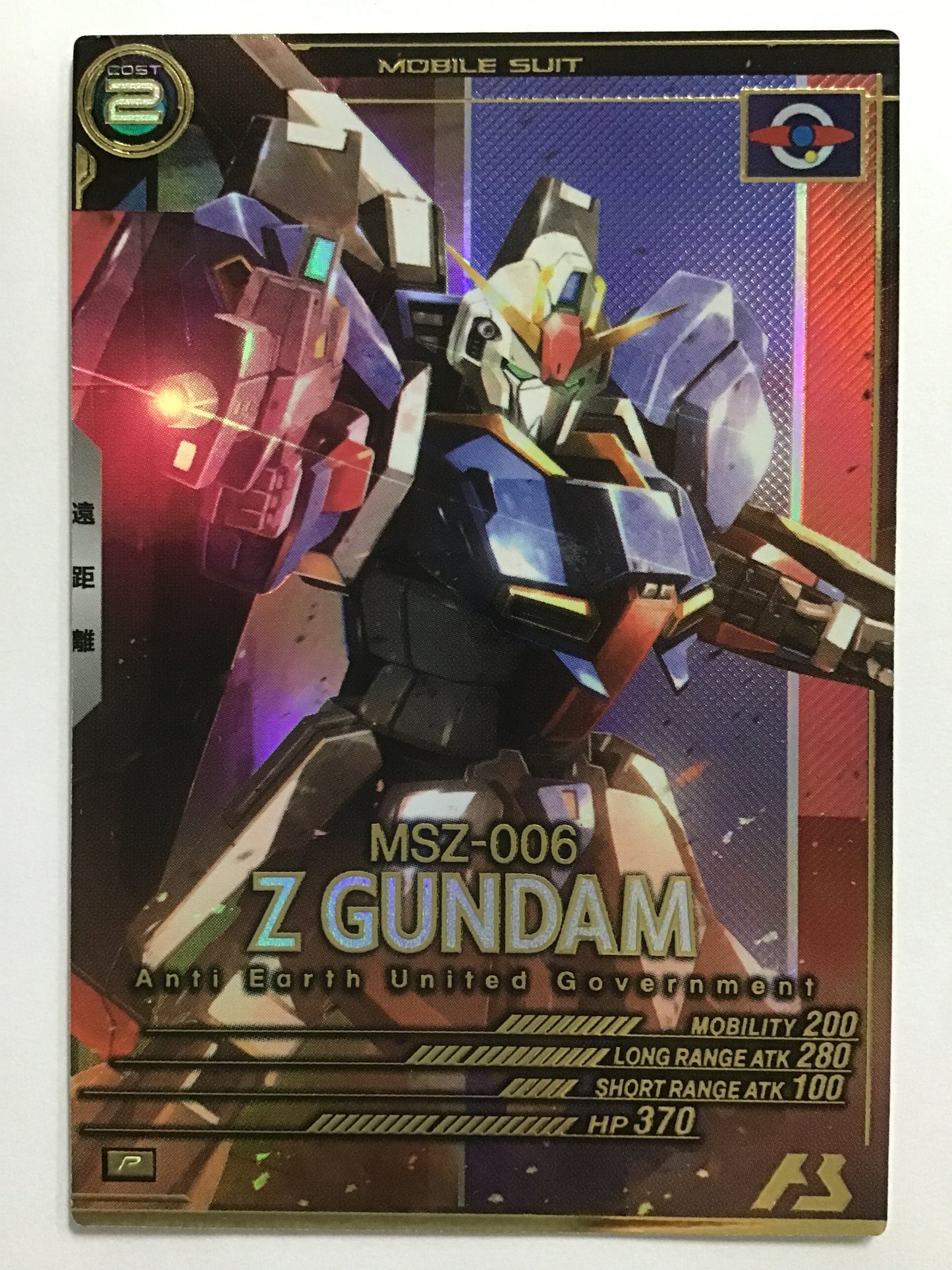 [EN] Z Gundam/Zeta Gundam/ZETA GUNDAM - UT03-008/P