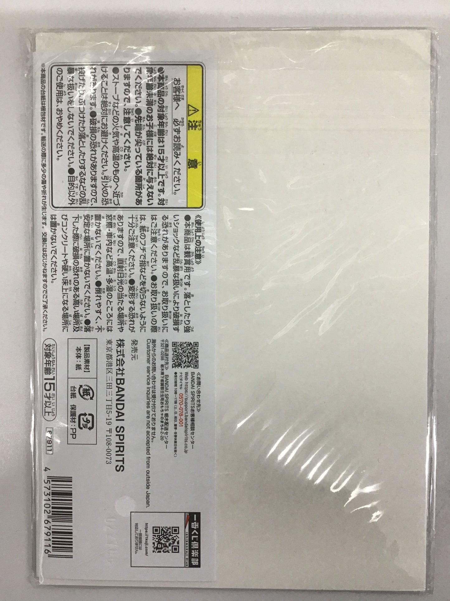 一番くじ 僕のヒーローアカデミア -幸せの上に- I賞 キャンバス風ボード 緑谷出久 死柄木弔