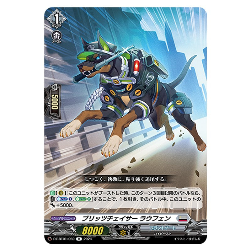 DZ-BT01/060｜ブリッツチェイサー ラウフェン｜cf-vanguard.com