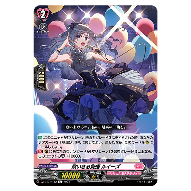 DZ-BT01/132｜歌いきる覚悟 ルイーズ｜cf-vanguard.com