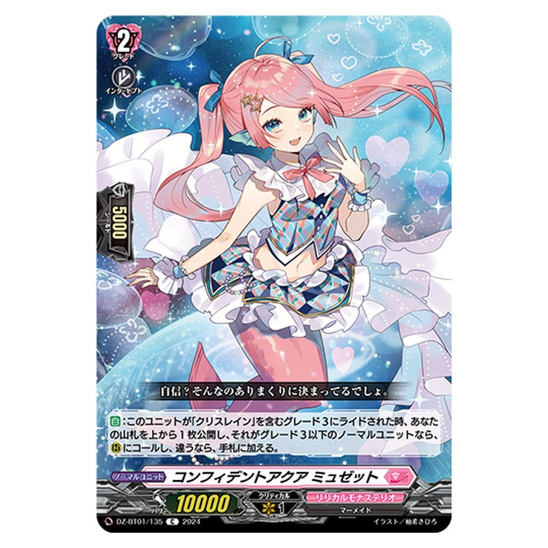 DZ-BT01/135｜コンフィデントアクア ミュゼット｜cf-vanguard.com