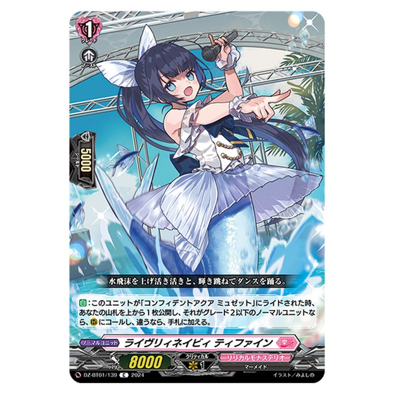 DZ-BT01/139｜ライヴリィネイビィ ティファイン｜cf-vanguard.com