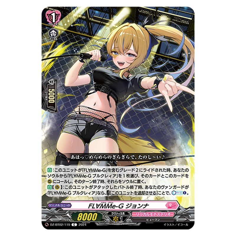 DZ-BT02/119｜FL∀MMe-G ジョンナ｜cf-vanguard.com