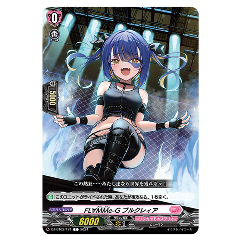 DZ-BT02/121｜FL∀MMe-G ブルクレィア｜cf-vanguard.com