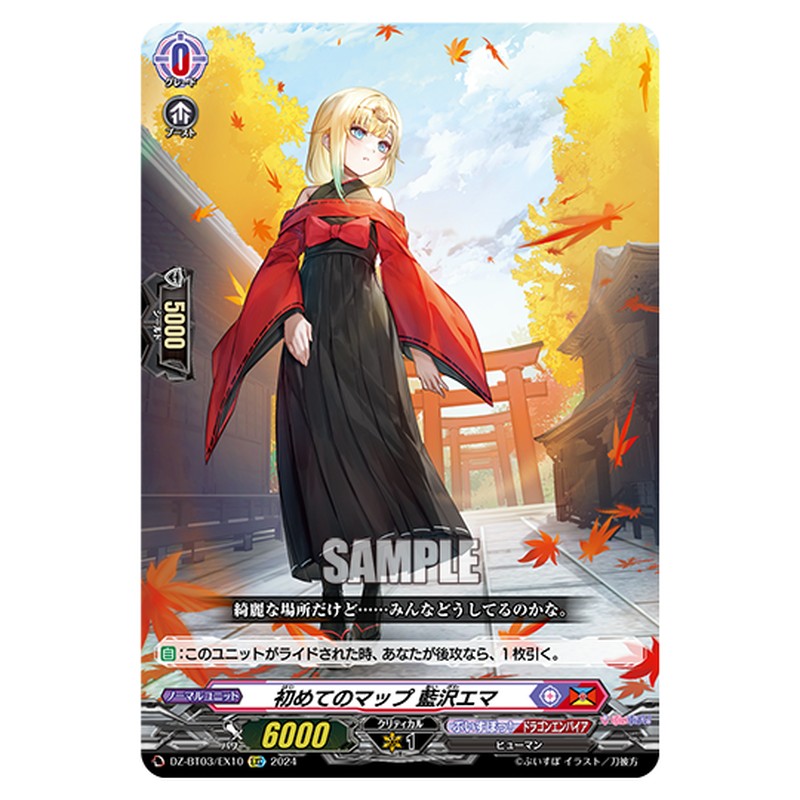 DZ-BT03/EX10｜初めてのマップ 藍沢エマ｜cf-vanguard.com