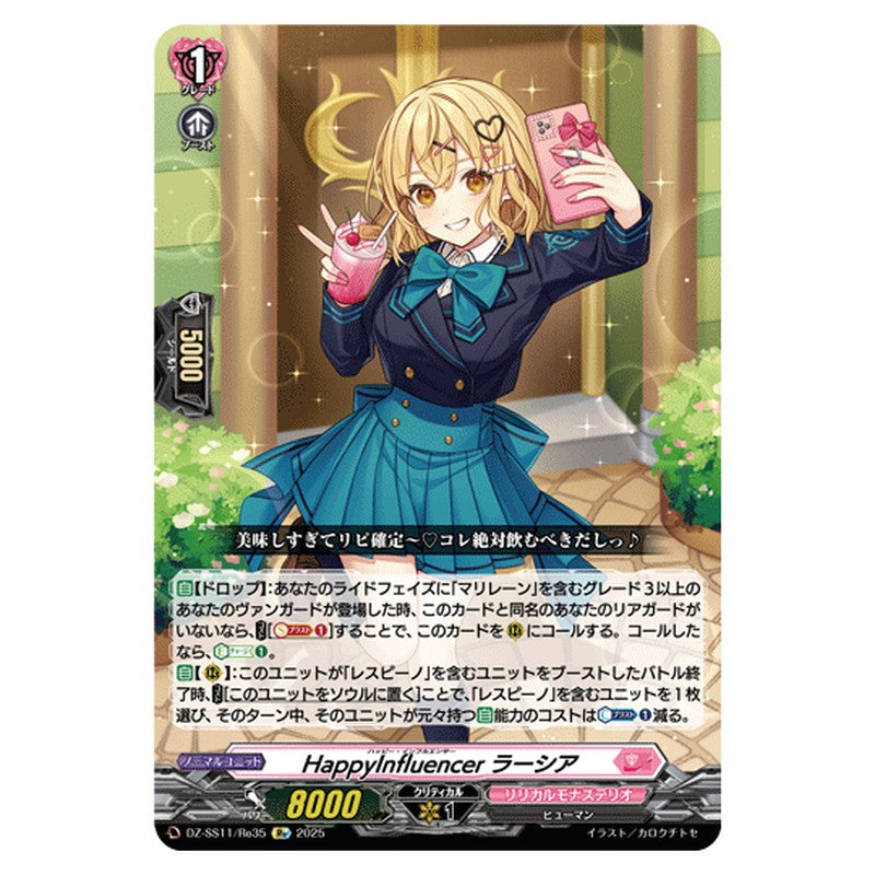 DZ-SS11/Re35｜HappyInfluencer ラーシア｜cf-vanguard.com