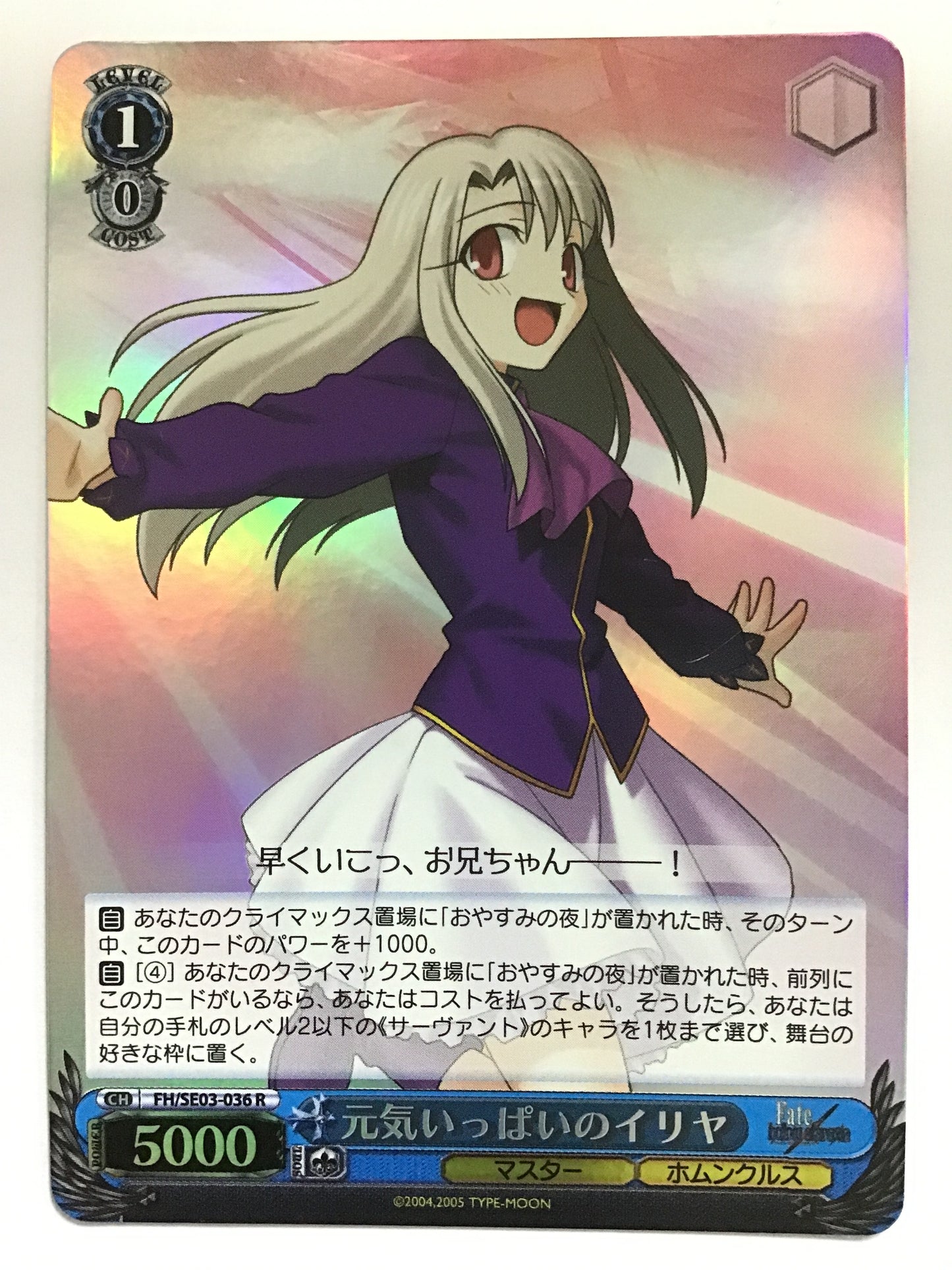 [EN] Full of Energy Illya/GENKI IPPAI NO IRIYA/GENKI IPPAI NO IRIYA - FH/SE03-036/(HOLO)