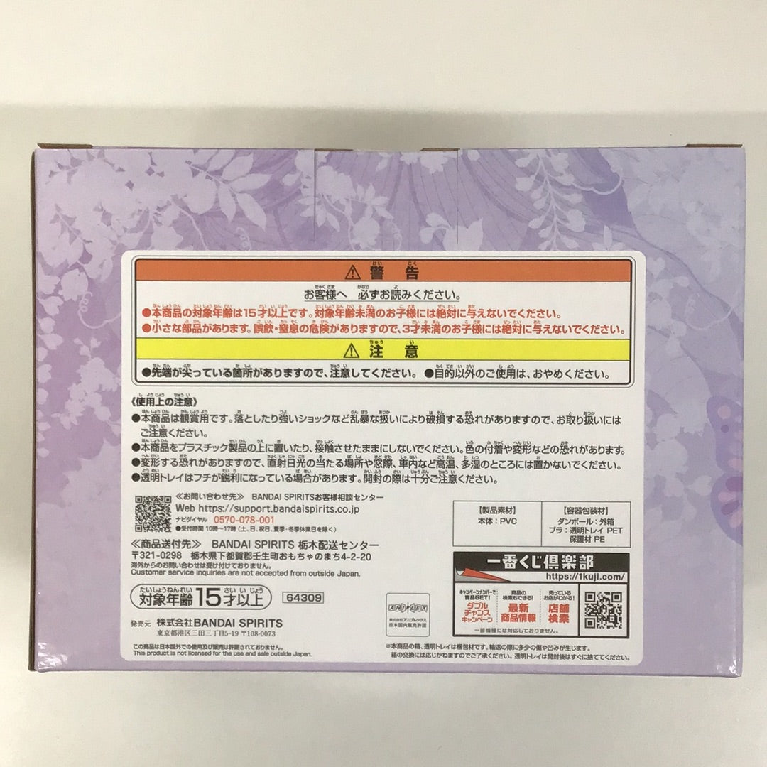 一番くじ 鬼滅の刃 〜思い出の蝶屋敷〜 A賞 胡蝶しのぶ&栗花落カナヲ フィギュア