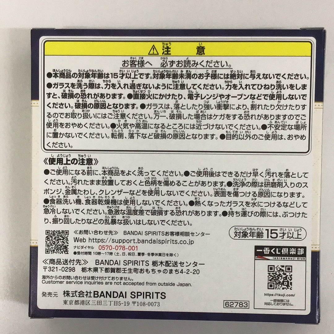 一番くじ 夏目友人帳 アニメ15th アニバーサリーパーティへようこそ D