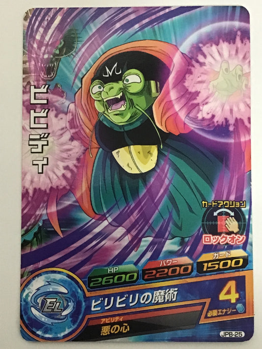 [JP] ビビディ/ビビディ/ﾋﾞﾋﾞﾃﾞｨ - JPB-025/PR