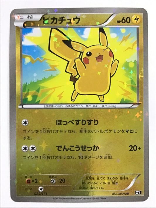 [JP] ピカチュウ/ピカチュウ/ﾋﾟｶﾁｭｳ - XY 029/171 /- (ﾐﾗｰ)