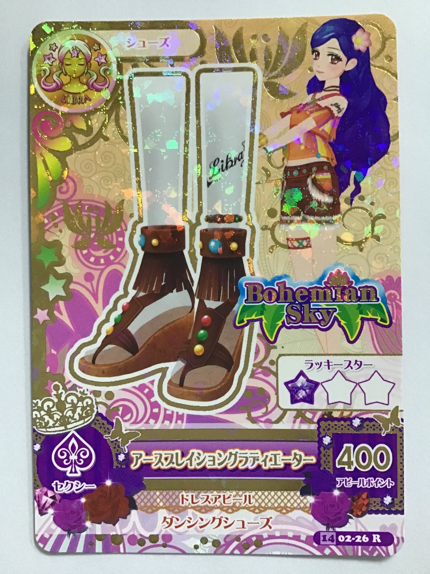 [JP] アースブレイショングラディエーター/アースブレイショングラディエータ/ｱｰｽﾌﾞﾚｲｼｮﾝｸﾞﾗﾃﾞｨ - 1402-26/R