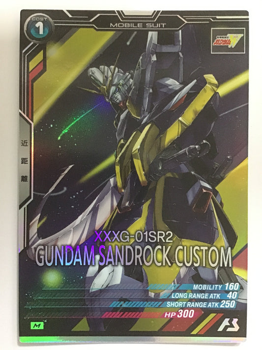 [JP] ガンダムサンドロック改/ガンダムサンドロックカイ - VE02-019/M