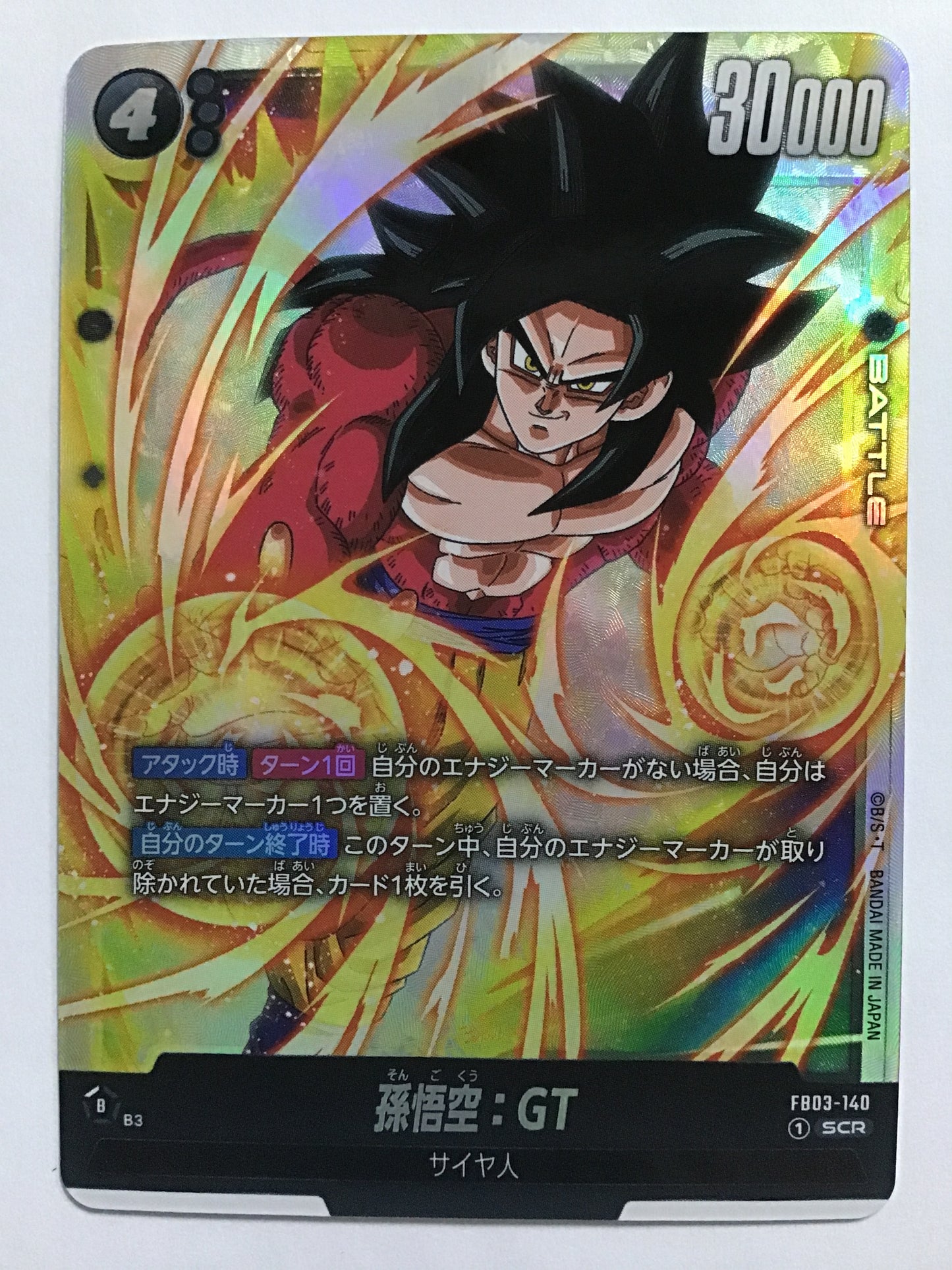 [JP] 孫悟空：GT/ソンゴクウＧＴ/ｿﾝｺﾞｸｳGT - FB03-140/SCR