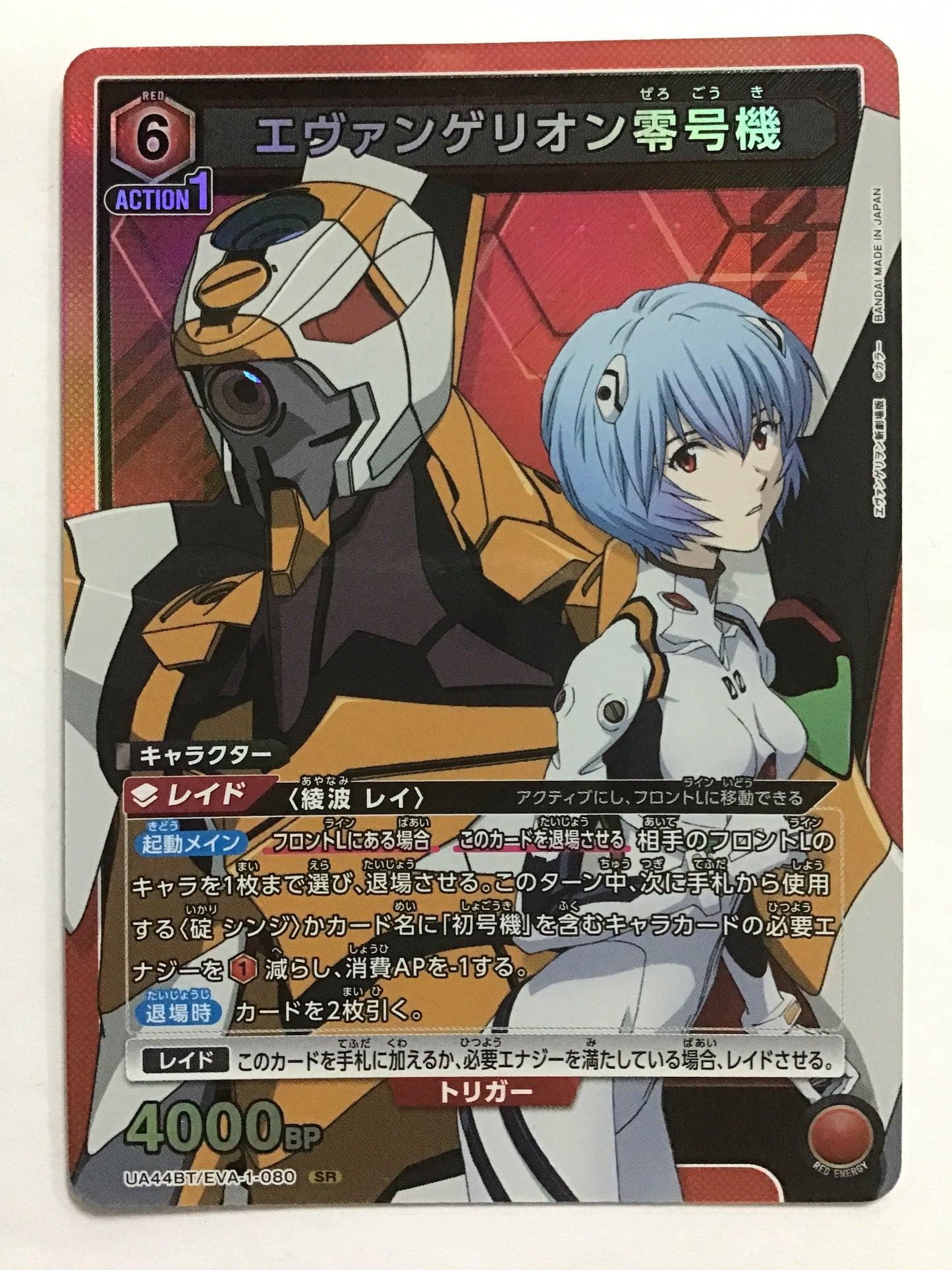 [EN] Evangelion Unit-00/EVANGELION UNIT-00/EVANGELION UNIT-00 - 44BT/EVA-1-080/