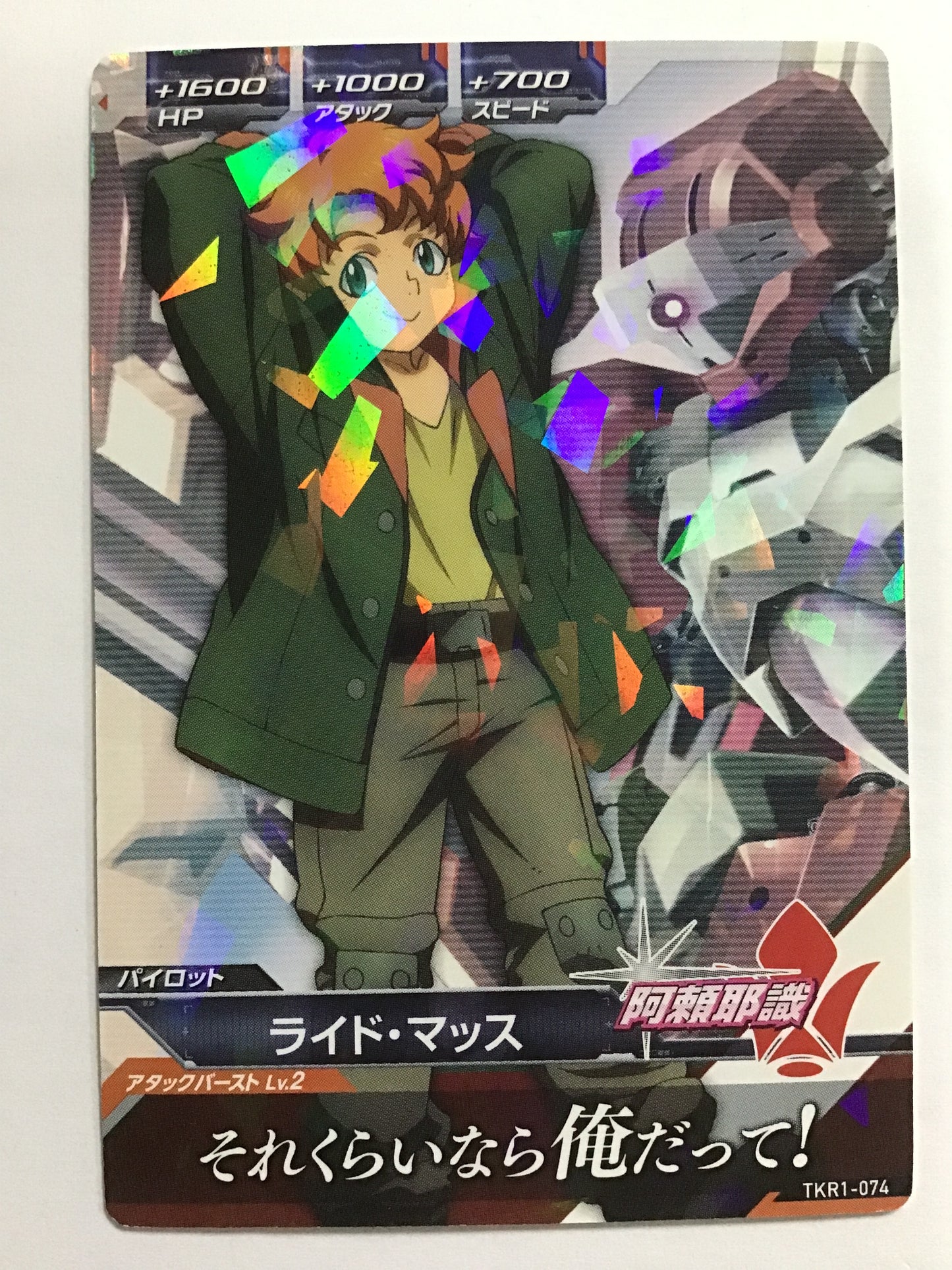[EN] Ride Mus/Ride Mus/R - TKR1-074/TKR, Iron-Blooded Orphans 1st Set