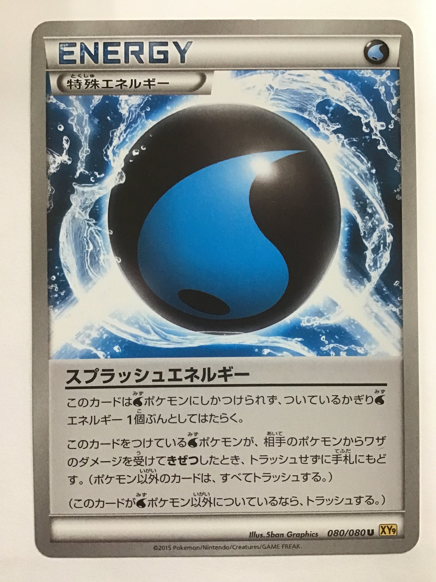 [JP] Splash Energy/Splash Energy/Splash Energy - XY9 080/080 /U