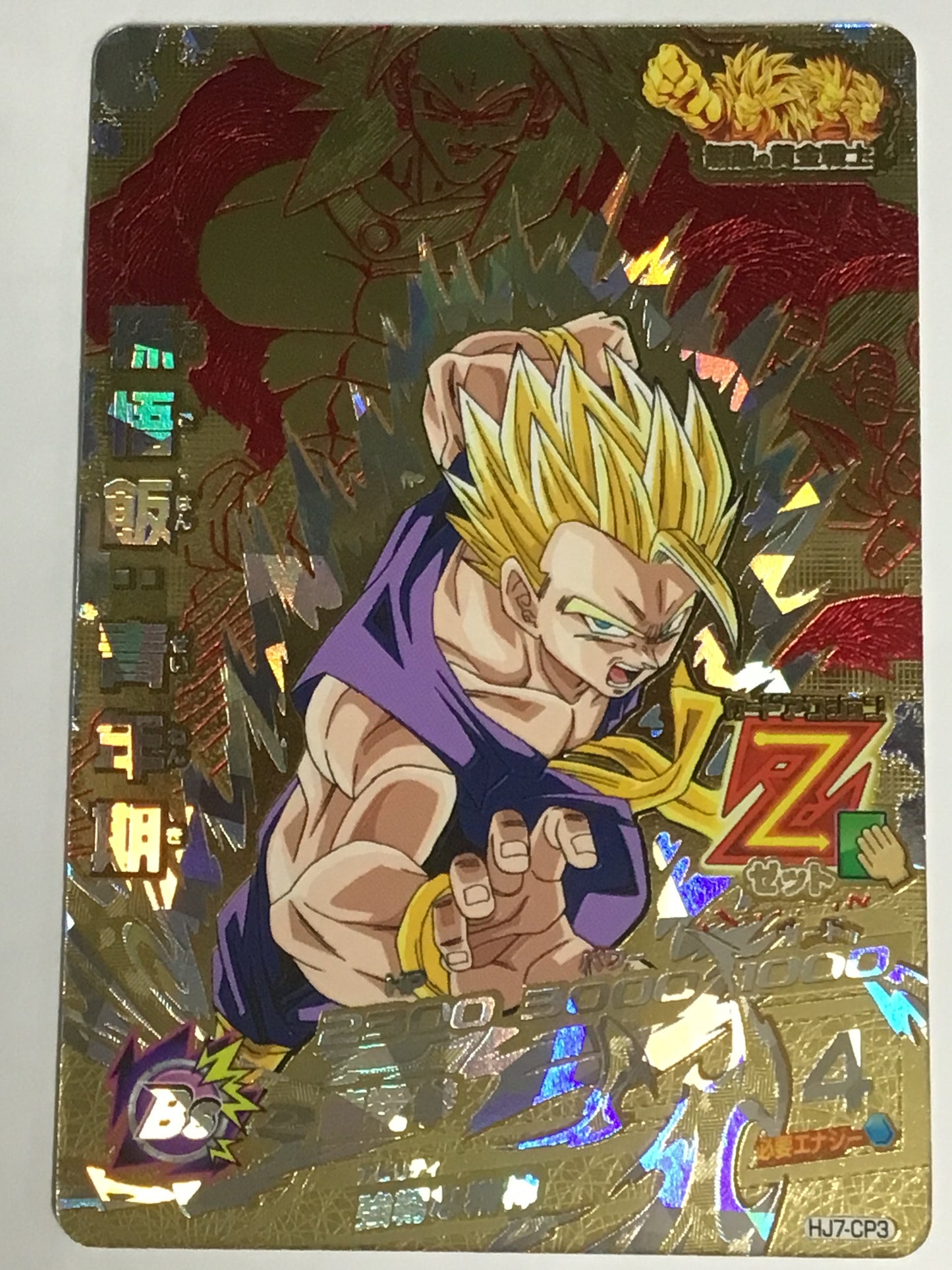 [JP] 孫悟飯：青年期/ソンゴハンセイネンキ/ｿﾝｺﾞﾊﾝｾｲﾈﾝｷ - HJ7-CP3/CP