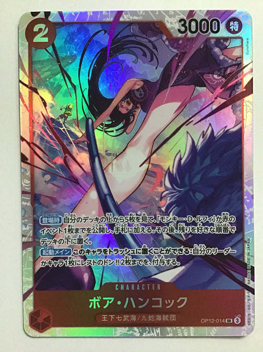 [JP] ボア・ハンコック/ボアハンコック/ﾎﾞｱﾊﾝｺｯｸ - OP12-014/SR