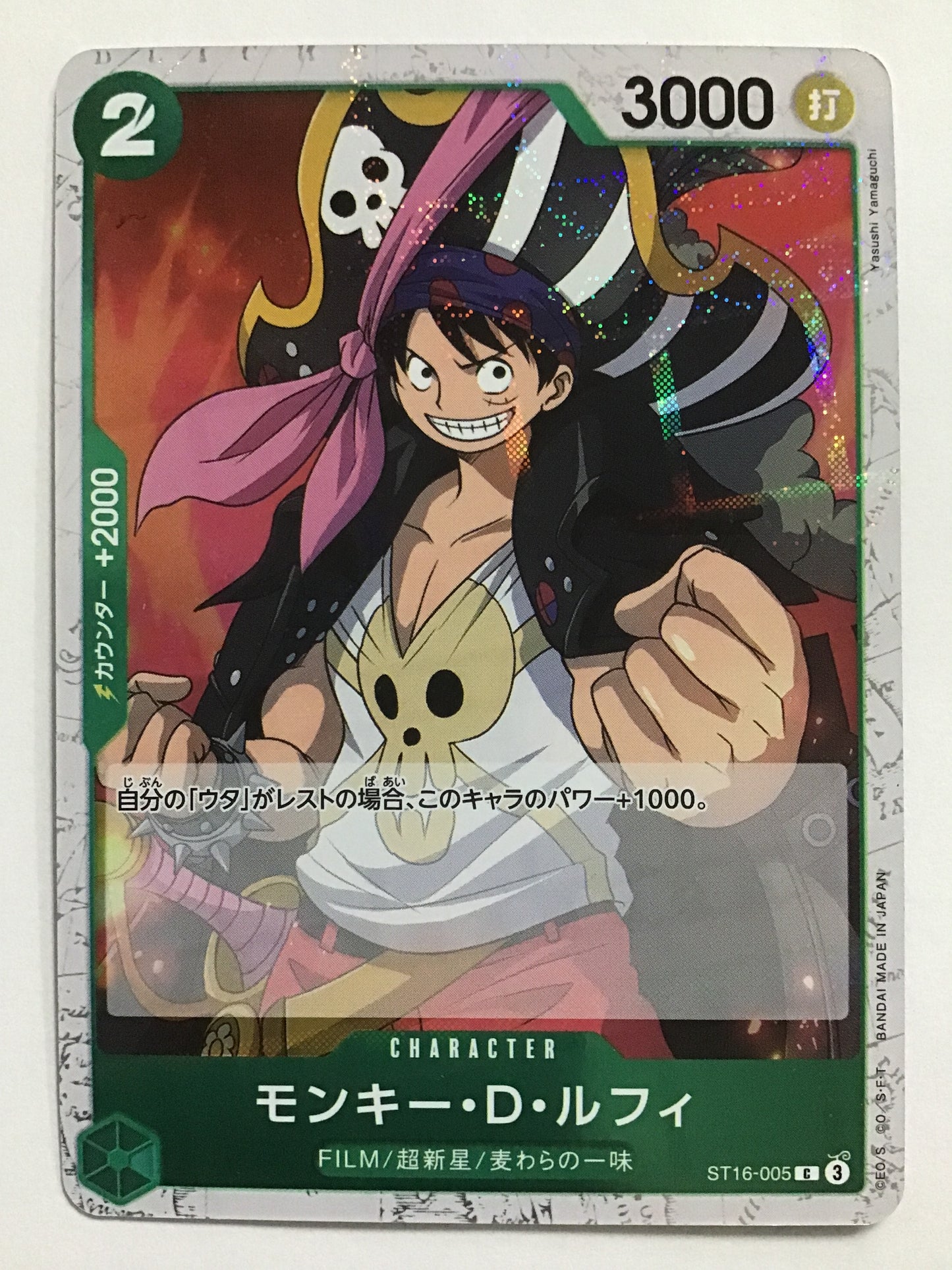 [JP] モンキー・Ｄ・ルフィ/モンキーＤルフィ/ﾓﾝｷｰDﾙﾌｨ - ST16-005/C (Foil)