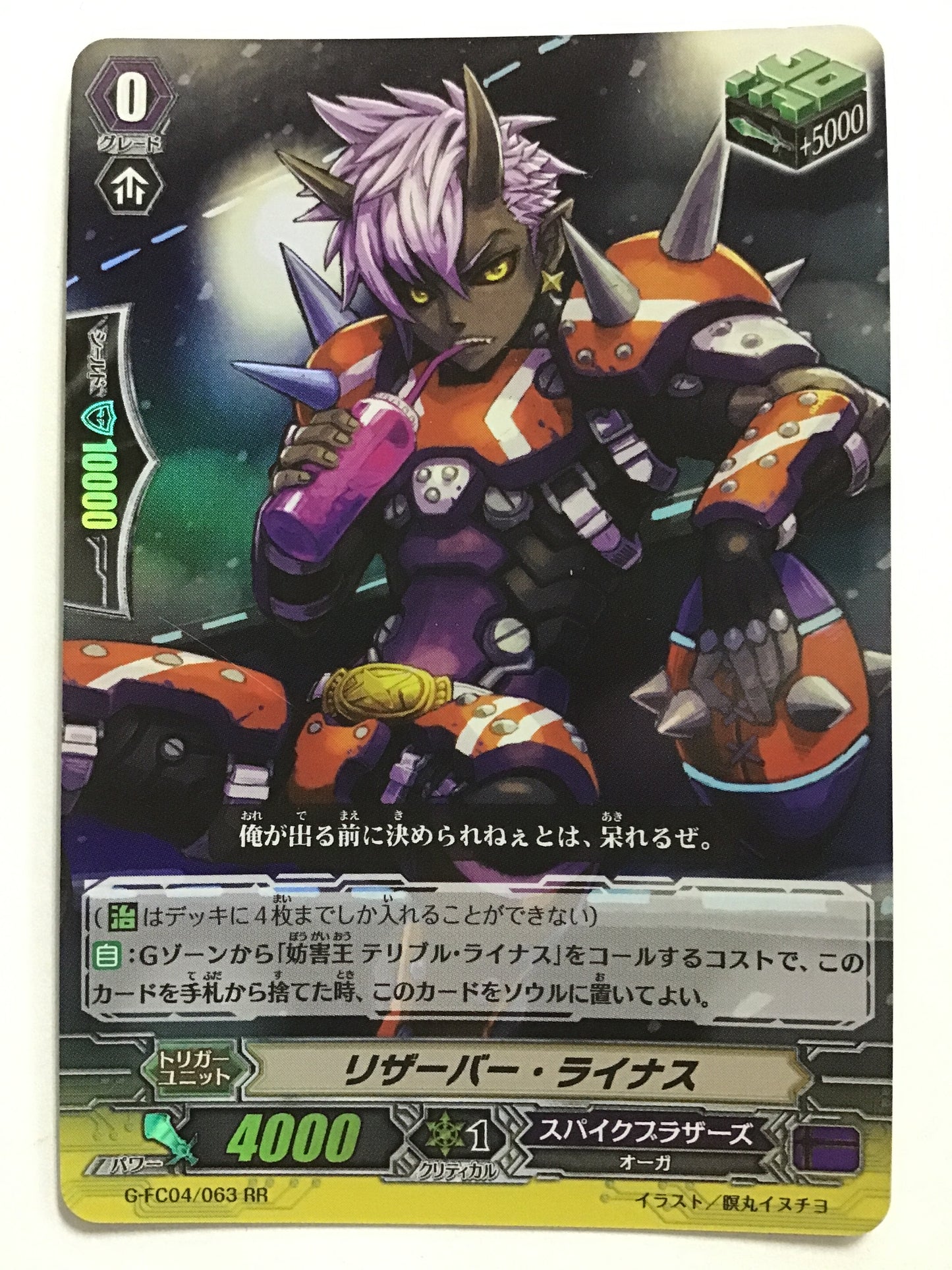 [JP] リザーバー・ライナス/リザーバーライナス/ﾘｻﾞｰﾊﾞｰﾗｲﾅｽ - G-FC04/063/RR