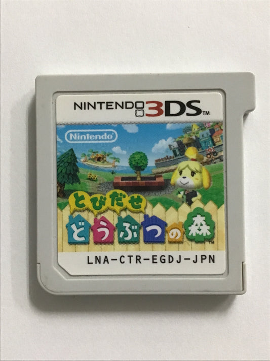 [JP] とびだせ  どうぶつの森 /ﾄﾋﾞﾀﾞｾﾄﾞｳﾌﾞﾂﾉﾓﾘ/ - 3DS211