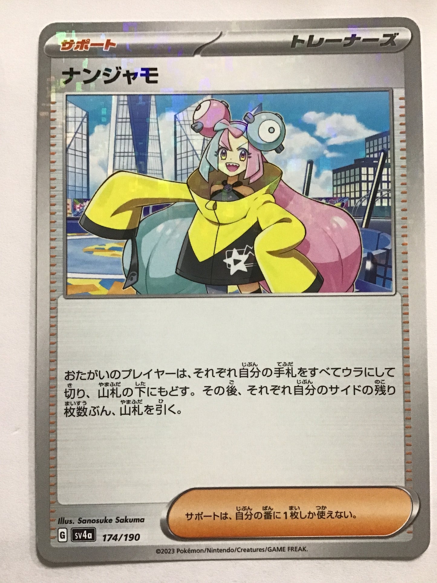 [JP] ナンジャモ/ナンジャモ/ﾅﾝｼﾞｬﾓ - SV4a 174/190/C (ﾐﾗｰ)