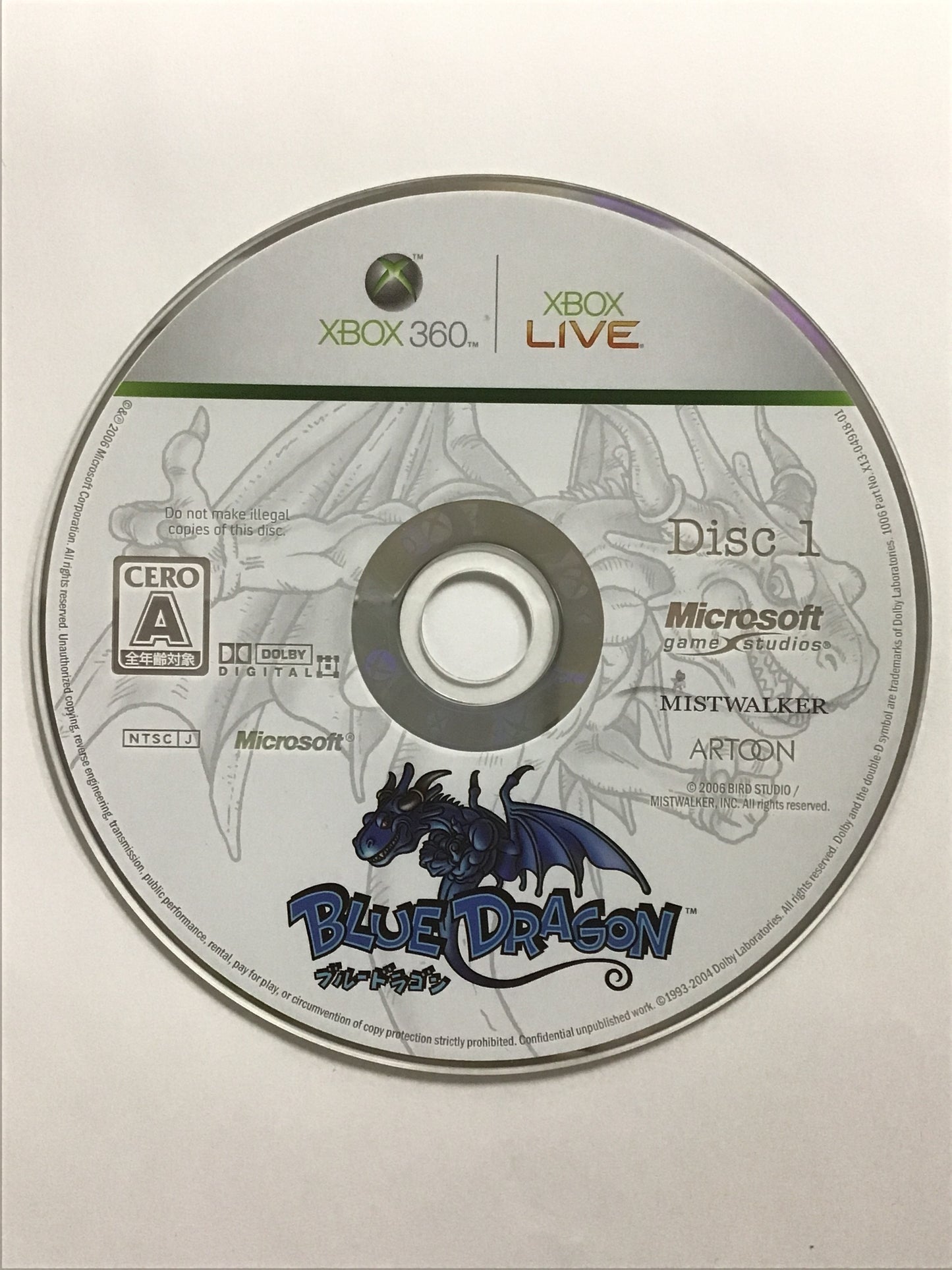 [JP] ブルードラゴン /ﾌﾞﾙｰﾄﾞﾗｺﾞﾝ/ - [360]1046