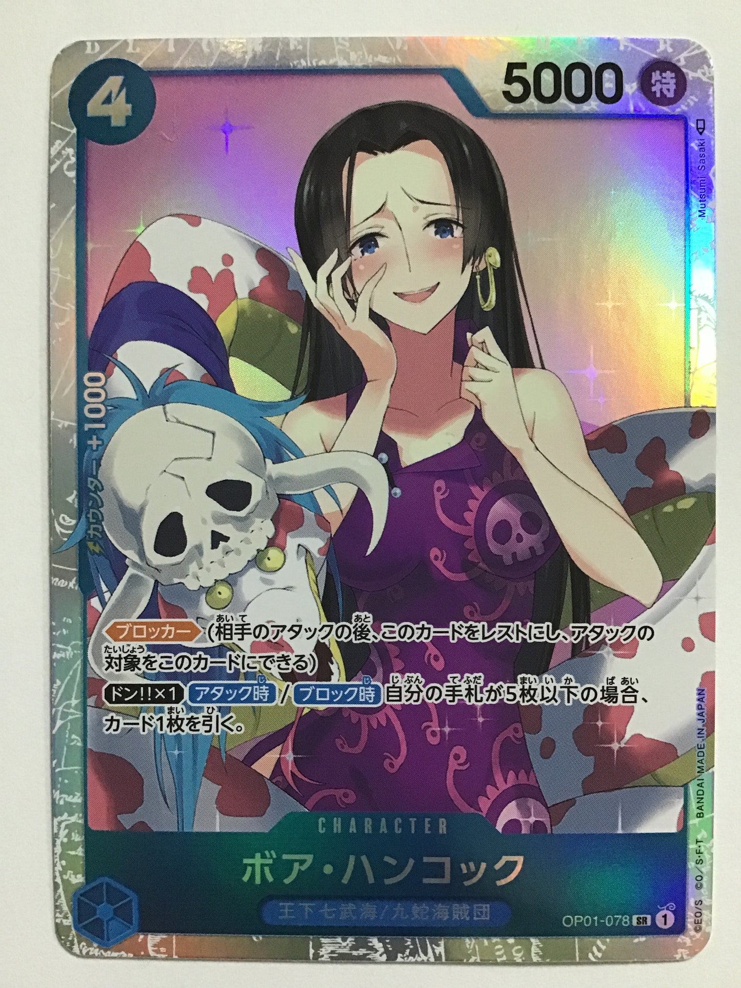 [JP] Boa Hancock/Boa Hancock/Boa Hancock - OP01-078/SR