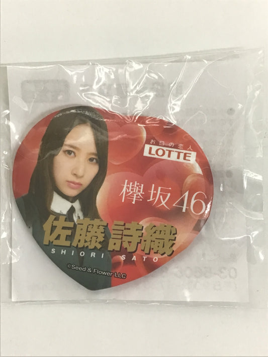 欅坂46 ファミリーマート 欅坂46オリジナルグッズプレゼント キャンペーン オリジナル缶バッジ 佐藤詩織