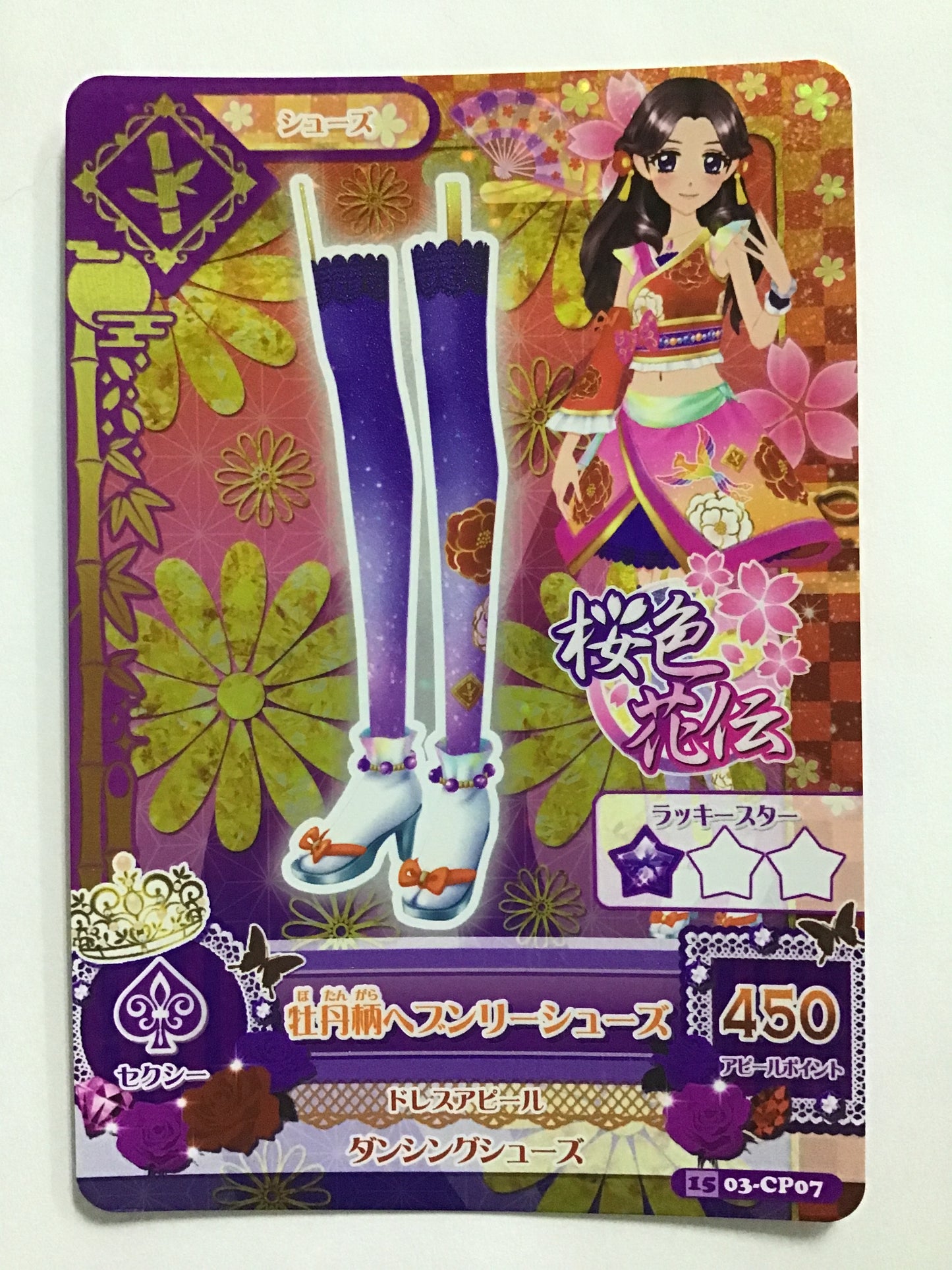 [JP] 牡丹柄ヘブンリーシューズ/ボタンガラヘブンリーシューズ/ﾎﾞﾀﾝｶﾞﾗﾍﾌﾞﾝﾘｰｼｭｰ - 1503-CP07/CP