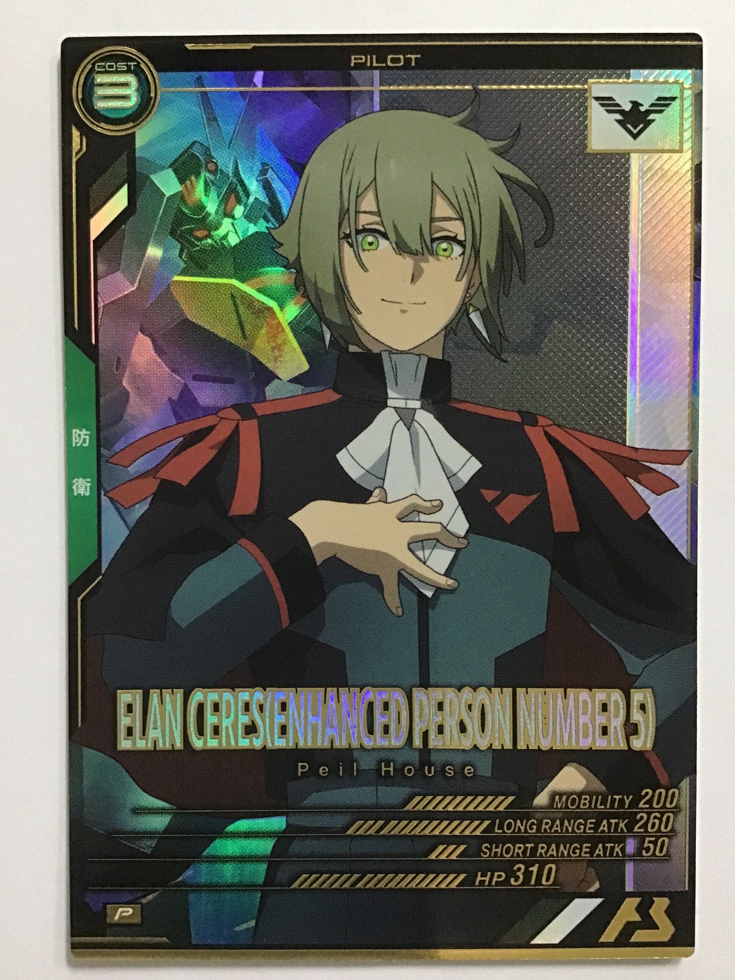 [JP] エラン・ケレス(強化人士5号)/エランケレスキョウカジンシ5ゴウ/ｴﾗﾝｹﾚｽｷｮｳｶｼﾞﾝｼ5ｺﾞｳ - FQ04-060/P