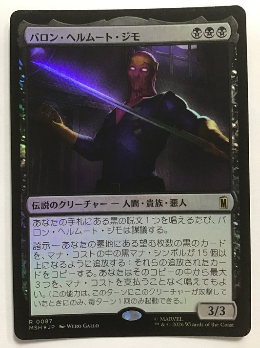 [JP] バロン・ヘルムート・ジモ/バロンヘルムートジモ/Baron Helmut Zemo - MSH 0087/R (日本語)(Foil)