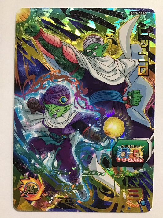 [JP] ピッコロ/ピッコロ/ﾋﾟｯｺﾛ - BM5-CP10/CP