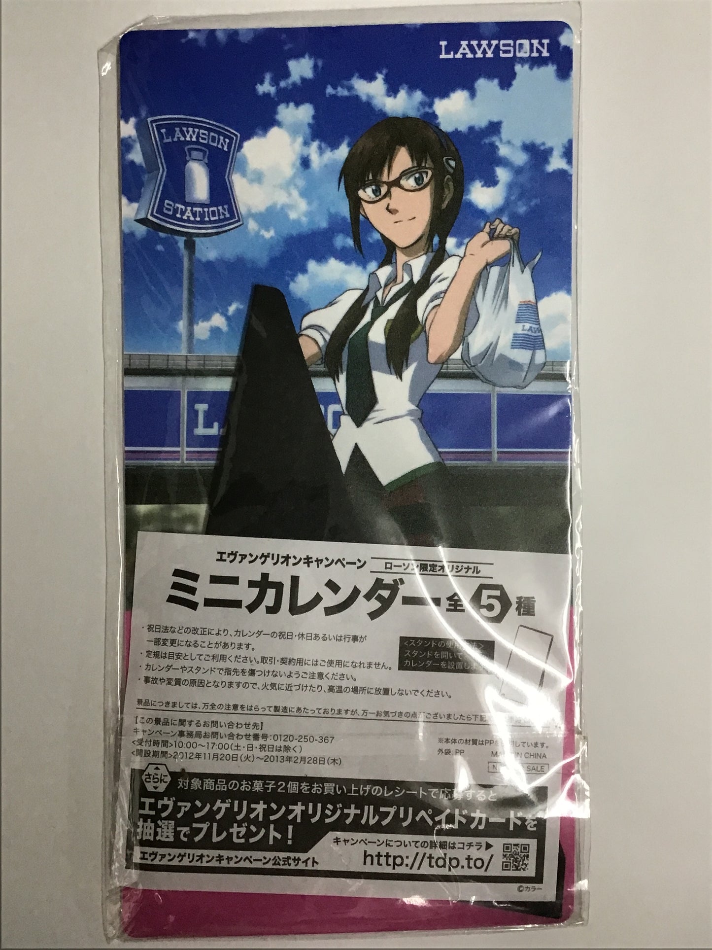 エヴァンゲリオン新劇場版:Q ローソン オリジナルミニカレンダー 真希波・マリ・イラストリアス