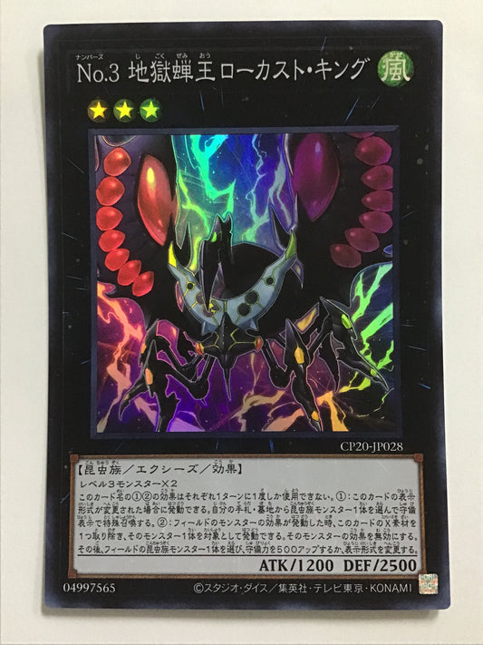 [JP] No.3 Hell Cicada King Locust King/Numbers 3 Jigokuzemi Ouroka/Numbers 3 Jigokuzemi - CP20-JP028 S/S