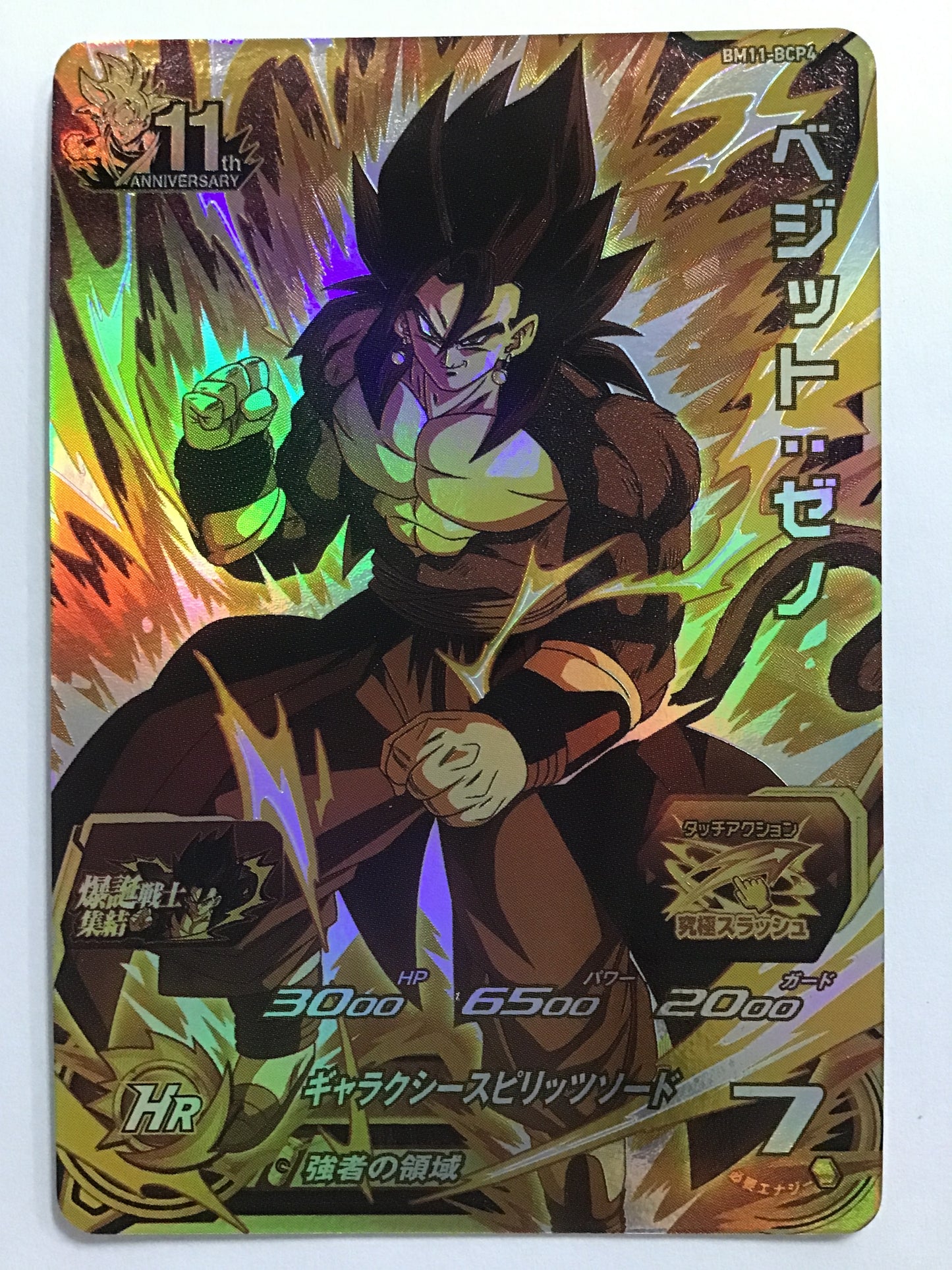 [JP] Vegetto: Zeno/Vegito Zeno/Vegito Zeno - BM11-BCP4/CP
