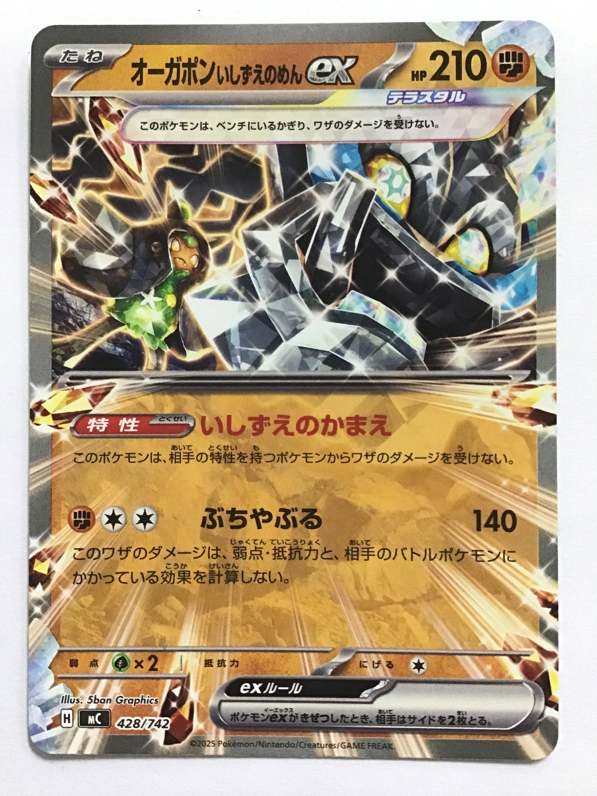 [JP] オーガポン いしずえのめんex/オーガポンイシズエノメンイーエックス - MC 428/742/-