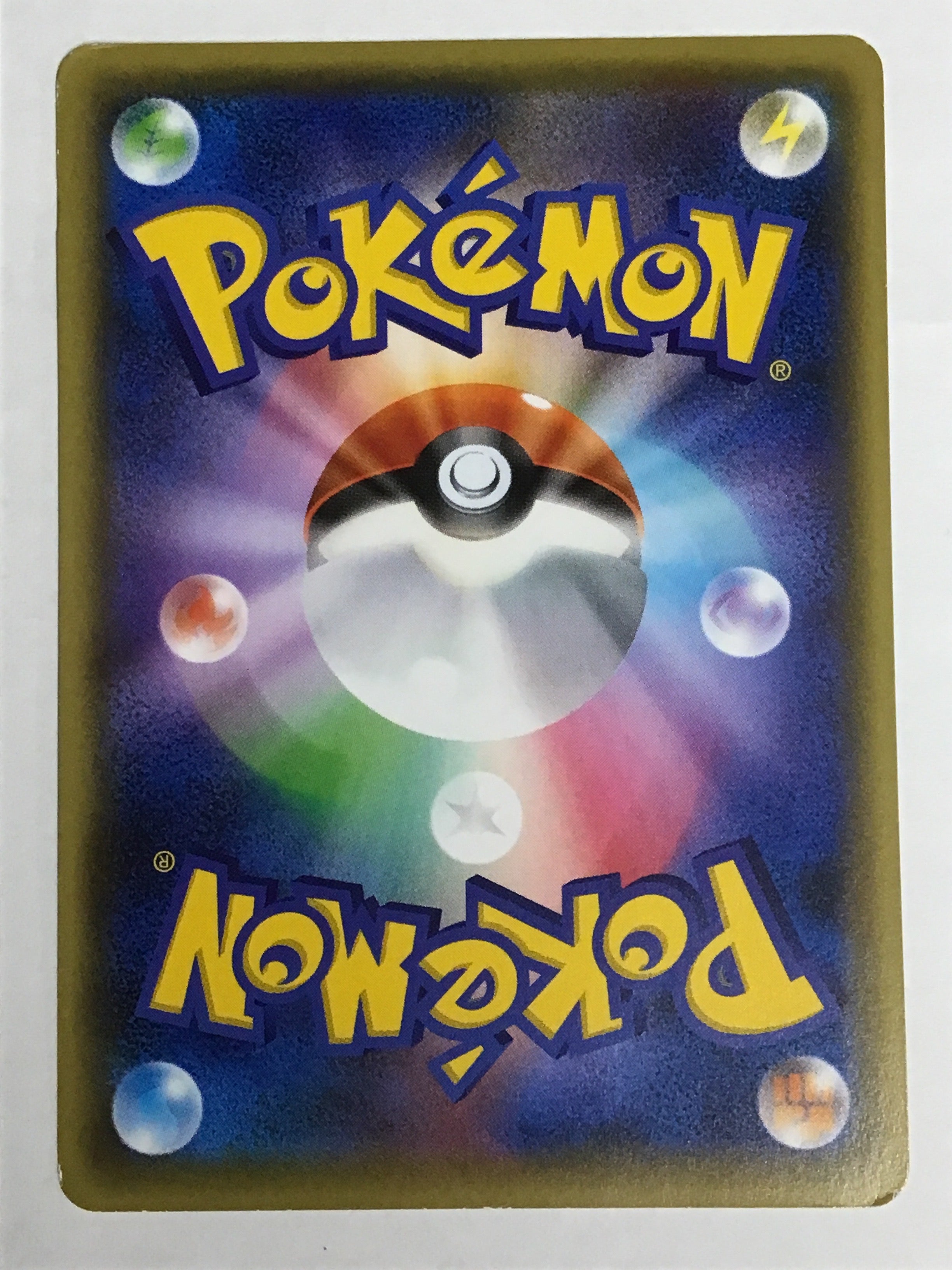 ポケモンカードゲーム [JP] ポケモンレンジャー/XY11 054/054 紫