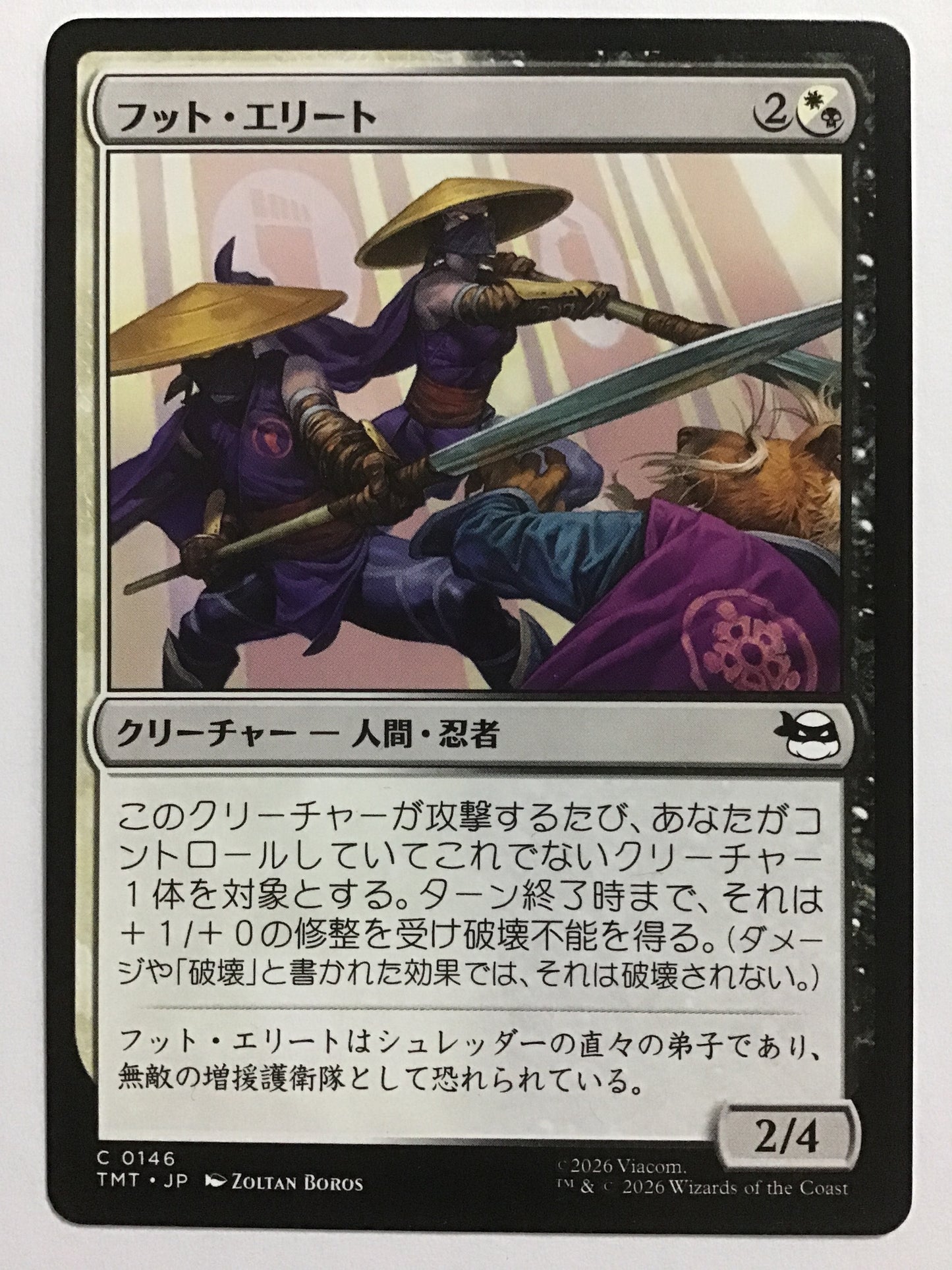 [JP] フット・エリート/フットエリート/Foot Elite - TMT 0146/C