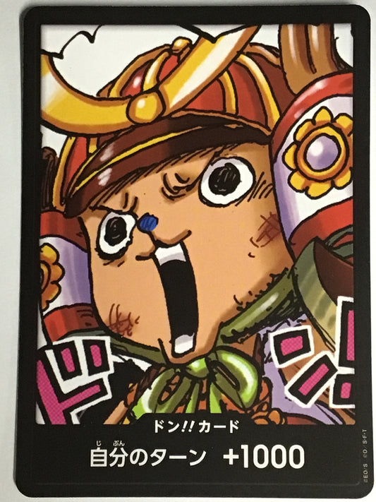 [JP] ドン！！カード [甲冑 チョッパー] /ドンカード/ﾄﾞﾝｶｰﾄﾞ - /なし　