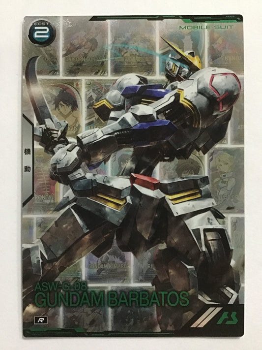 [JP] ガンダム・バルバトス(第4形態)/ガンダムバルバトスダイヨンケイタイ/ｶﾞﾝﾀﾞﾑﾊﾞﾙﾊﾞﾄｽﾀﾞｲﾖﾝｹｲﾀｲ - BP04-010/R