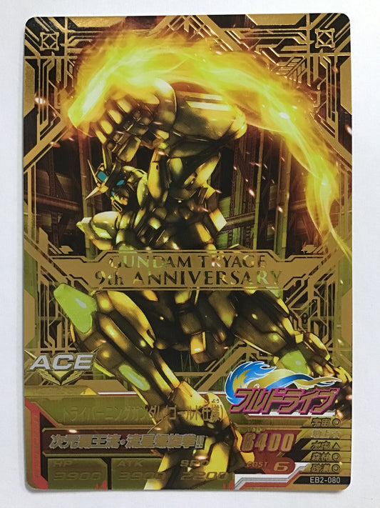 [JP] トライバーニングガンダム（ゴールド仕様/トライバーニングガンダム/ - EB2-080/CP
