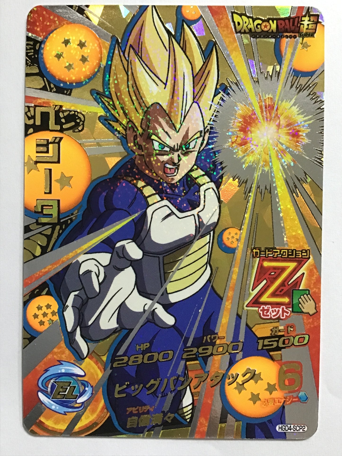[JP] Vegeta/Vegeta/Vegeta - HGD4-SCP2/CP