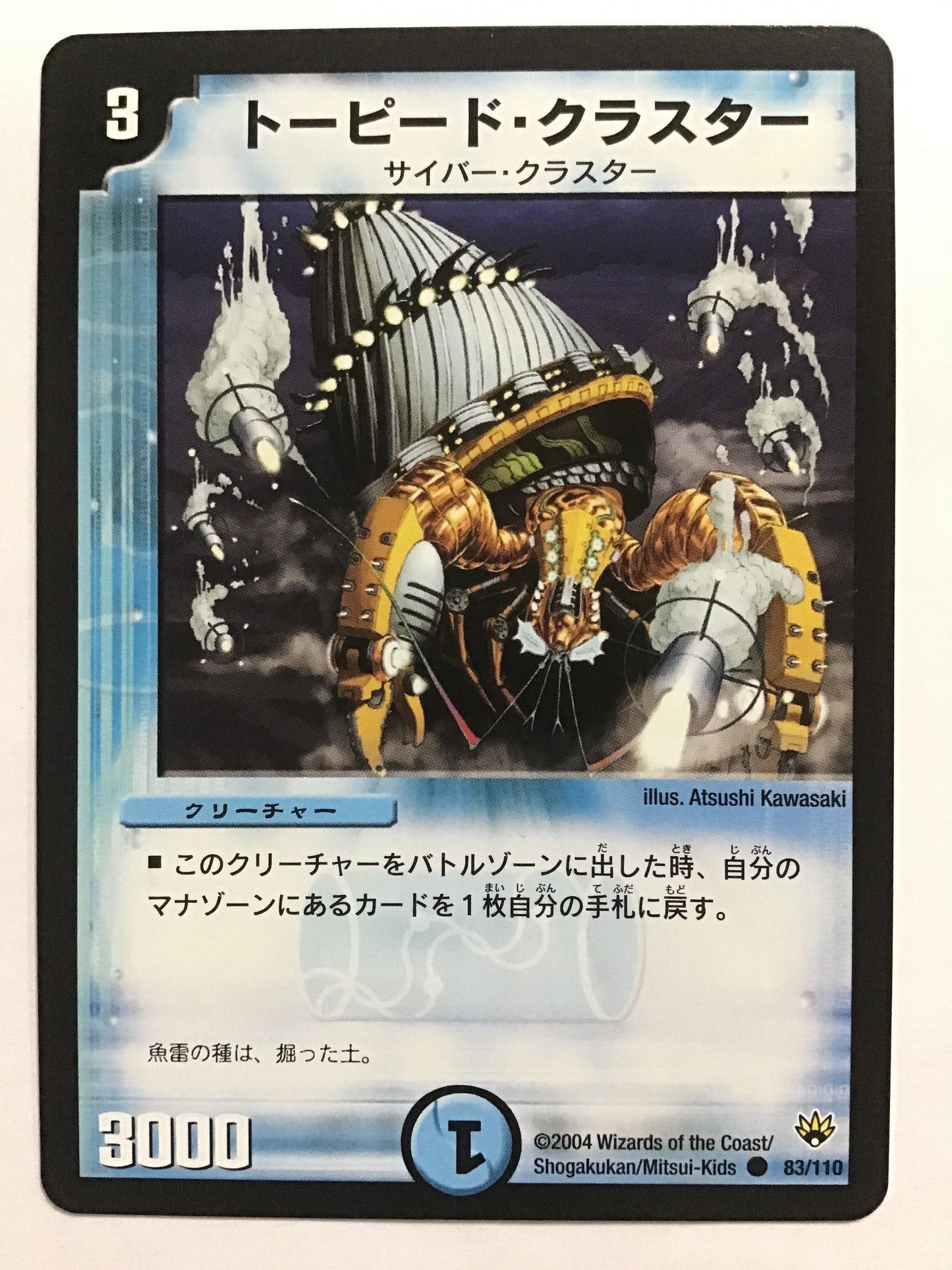 [EN] Torpedo Cluster/Torpedo Cluster/TORPEDO CLUSTER - DM-10 83/110//