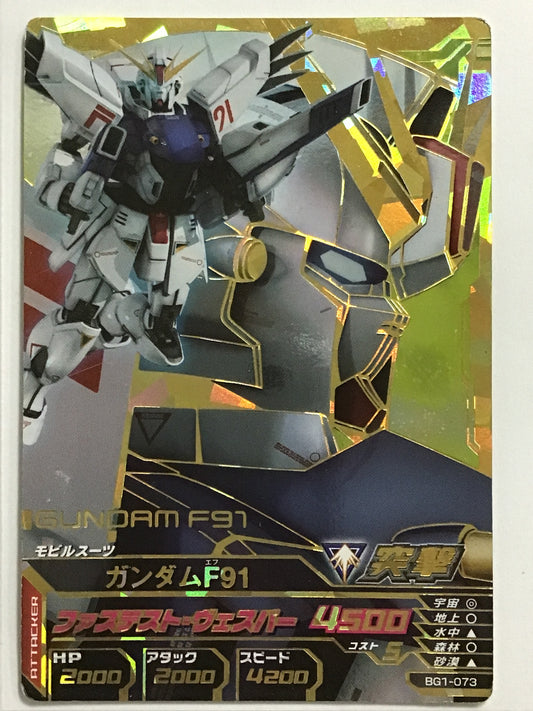 [JP] ガンダムF91/ガンダムエフキュウジュウイ/ - BG1-073/CP