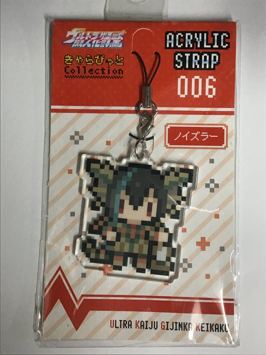 ウルトラ怪獣擬人化計画 きゃらびっとCollection アクリルストラップ 006 ノイズラー