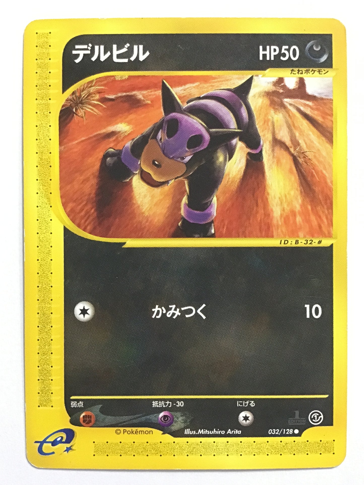[JP] デルビル/デルビル/ﾃﾞﾙﾋﾞﾙ - 032/128/ ● (1ED)